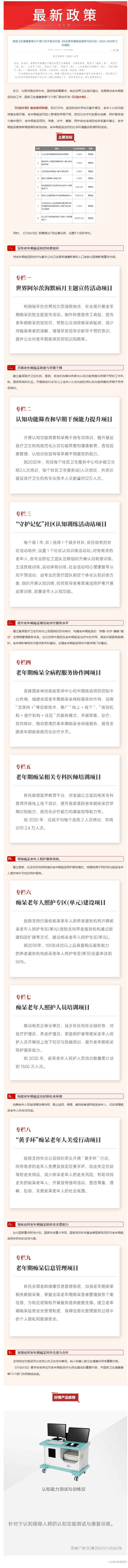 屏幕截圖_16-1-2025_92550_mp.weixin.qq.com.jpeg